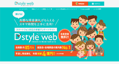 Desktop Screenshot of dstyleweb.com