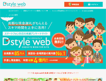 Tablet Screenshot of dstyleweb.com